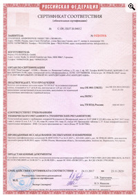 ECOFOLE - сертификат соответствия пожарным нормам РФ