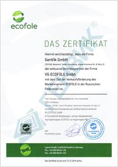 Сертификат. ООО Генвик официальный партнер VG ECOFOLE Gmbh