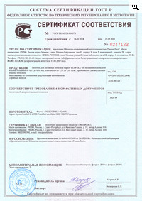 ECOFOLE - сертификат соответствия ГОСТ РФ